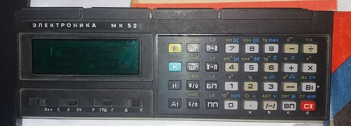 Электроника МК-52 + БРП-3, БРП-4