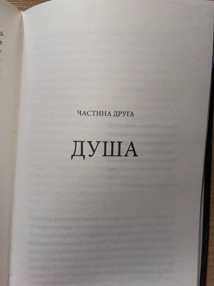 «Острів Сильвестра» Володимир Лис