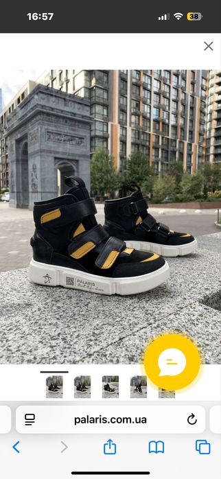 Хайтопи черевики чоботи сапоги Palaris 32р