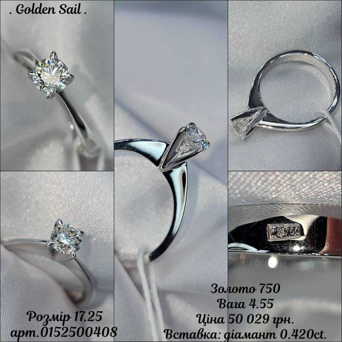 Каблучка з білого золота та діамантом