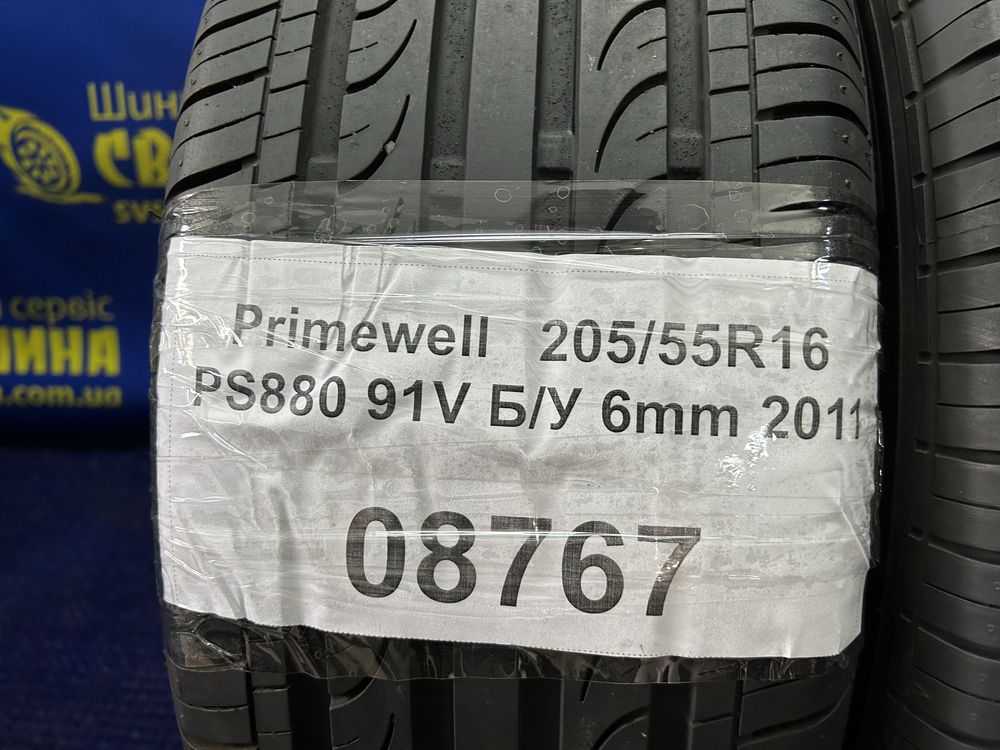 205/55R16 Primewell PS880 6мм 2шт