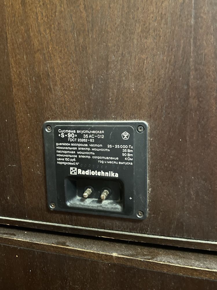 Radiotehnika s-90 система акустична