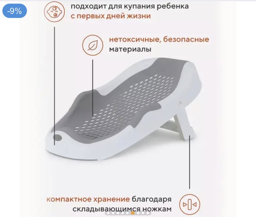 Шезлонг гірка для купання немовля