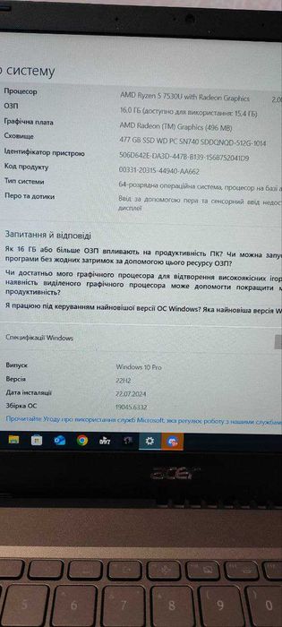 Acer Aspire 5 15 r7530U 8+ годин автономна робота