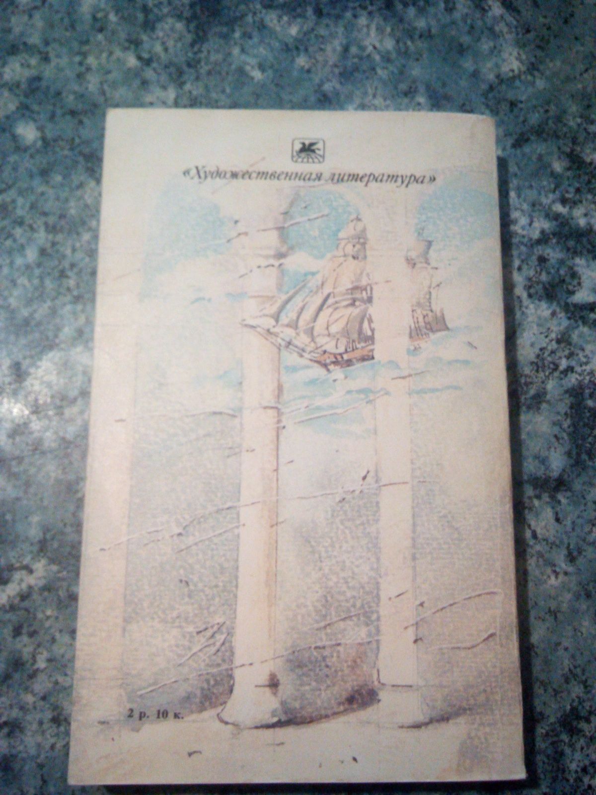 В. Ирвинг "Альгамбра" книга