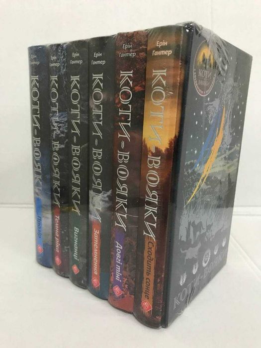 Комплект книг КОТИ-ВОЯКИ цикл