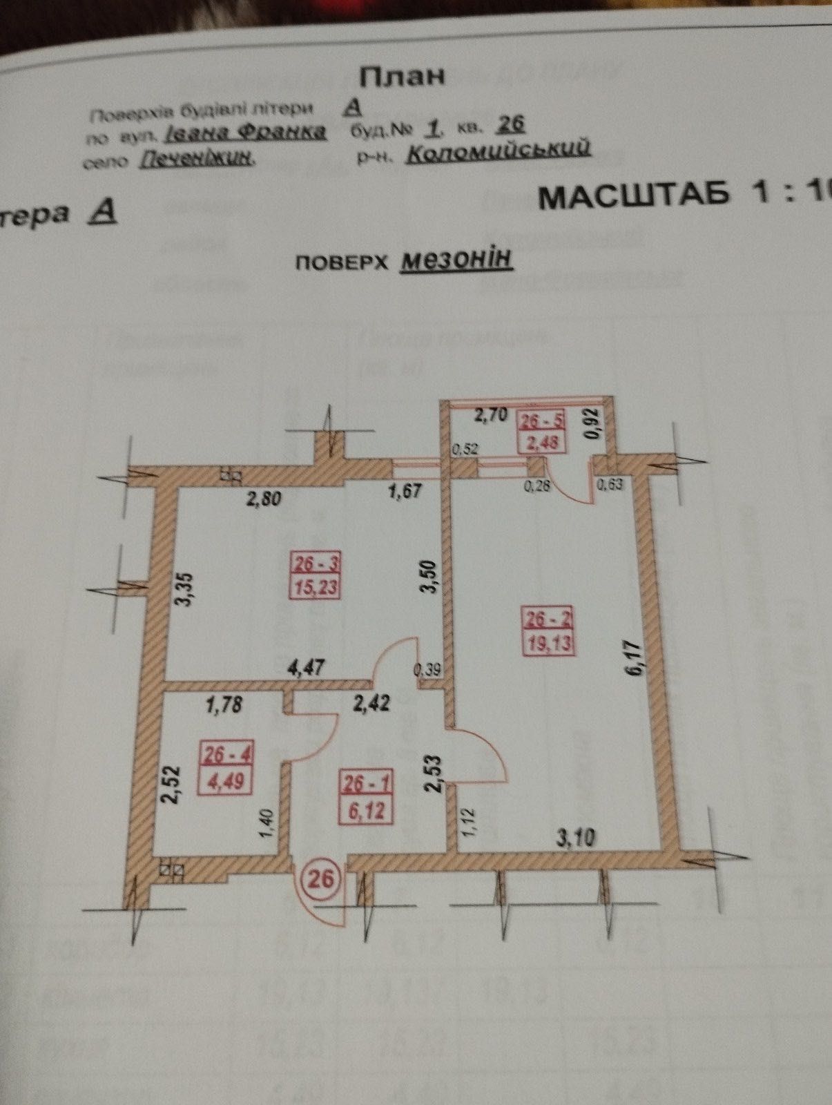 Квартира смт.Печеніжин