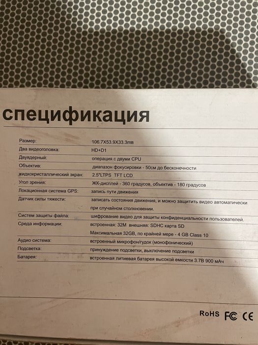 Видеорегистратор p9 dual camera hd 720p