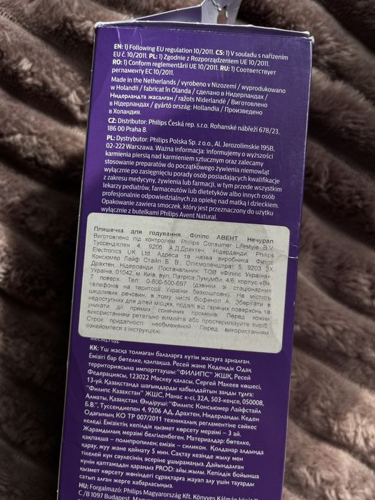 Philips Avent  / дитяча пляшка філіпс авент/бутилочка філіпс авент 3м+