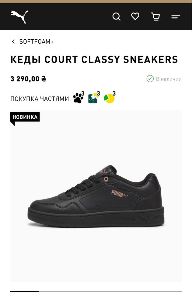 Кросівки жіночі Puma court classy розмір 40