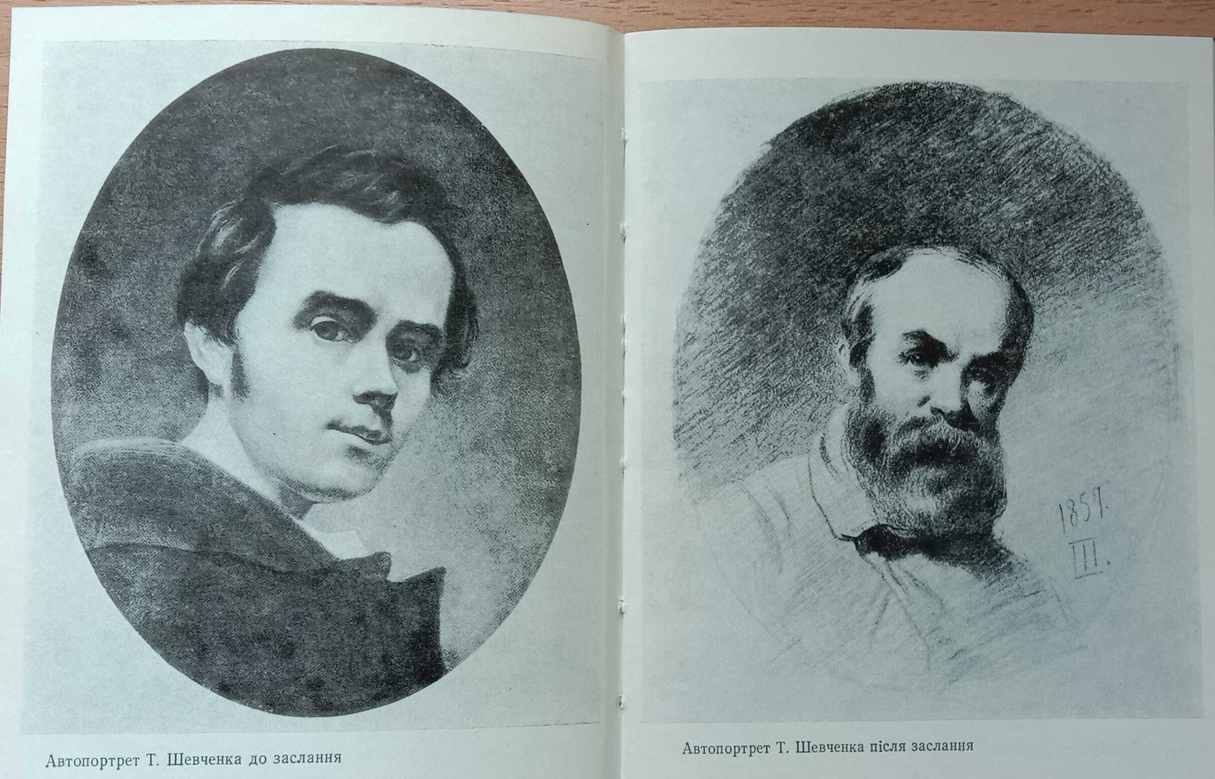 Книга «АКТОР ЩЕПКІН НА УКРАЇНІ». До 200-річчя з дня народження