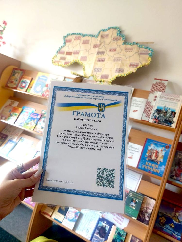 Репетитор з української мови та літератури