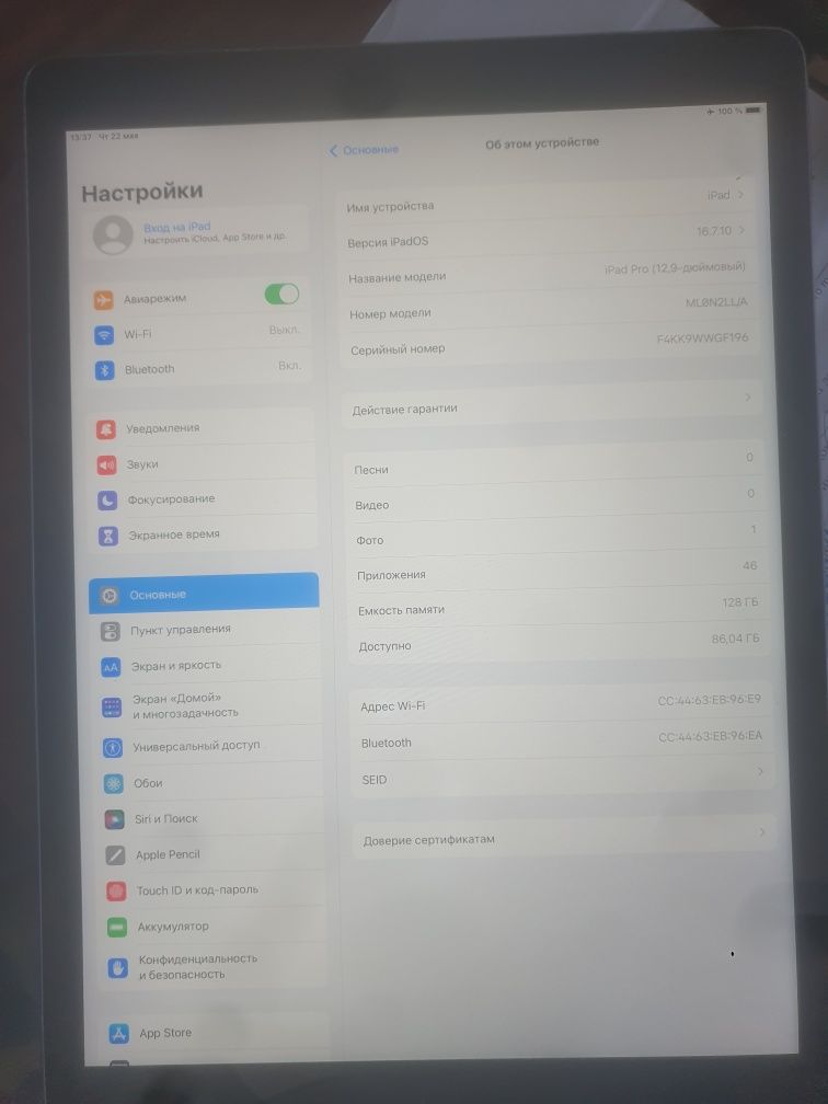 Ipad pro 12.9  pro