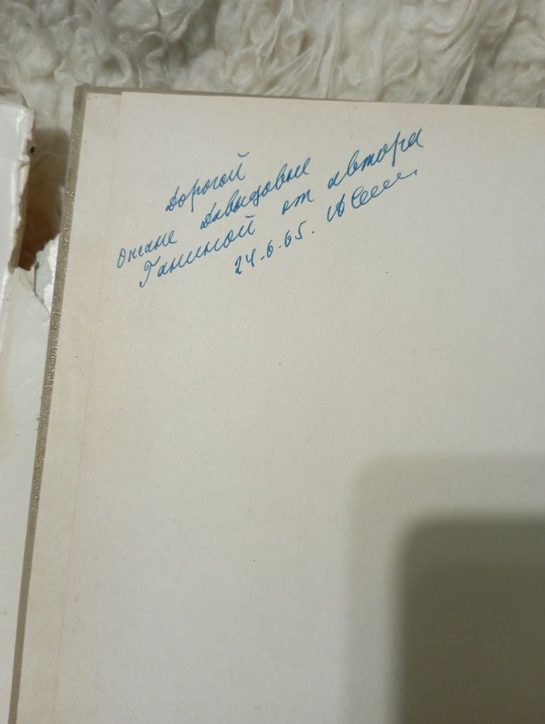Книга " Глодоські скарби." А.Т.Сміленко.Київ 1965 рік.
