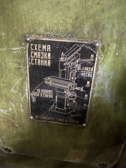 Горизонтальний фрезерний станок 676