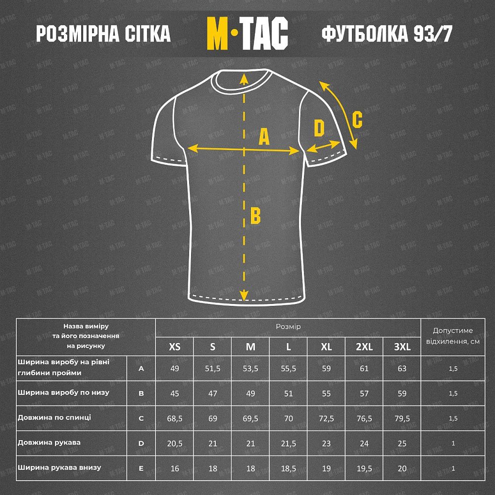 M-Tac футболка Гетьман Сагайдачний | кайот, олива, чорний