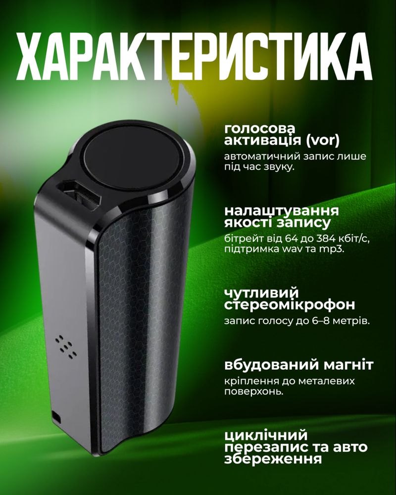 Міні диктофон Savetek 1000Pro 16гігабайт активаці по голосу магніт