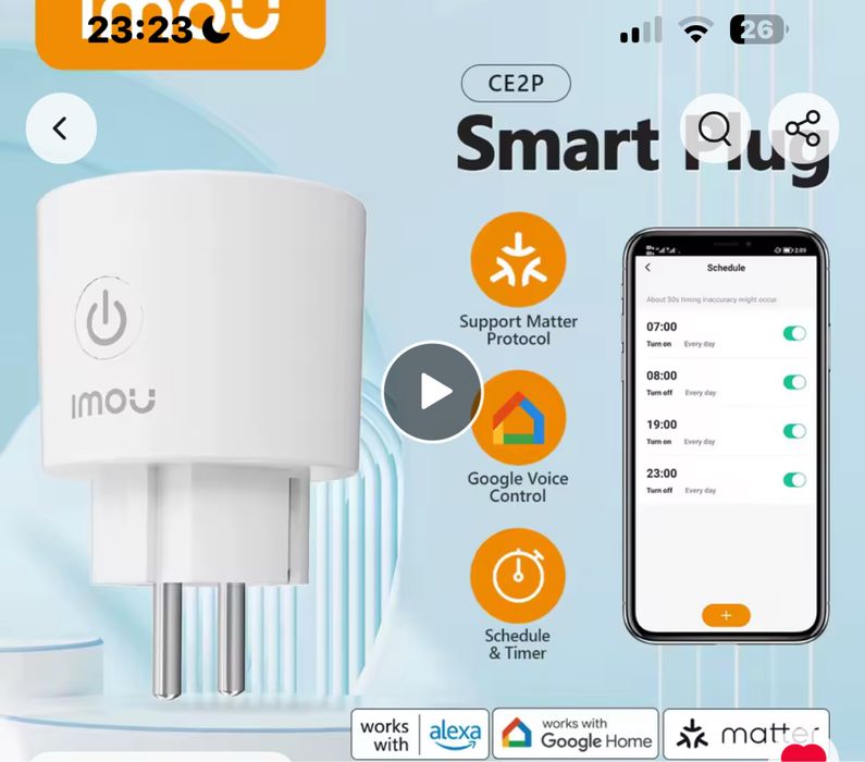 Розумна розетка Imou