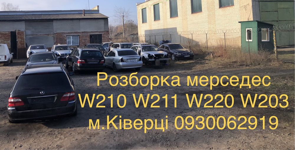 Двигатель 2.2 цді мерседес ом 646 віто w639 спрінтер w906. Розборка