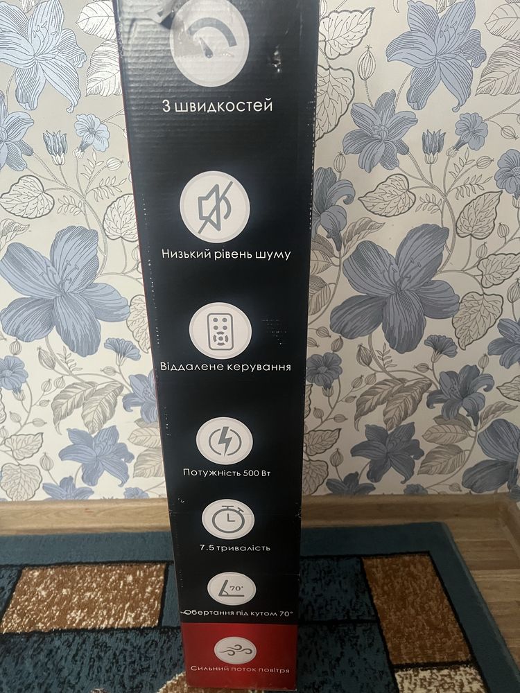 Новий вентилято з пультом!