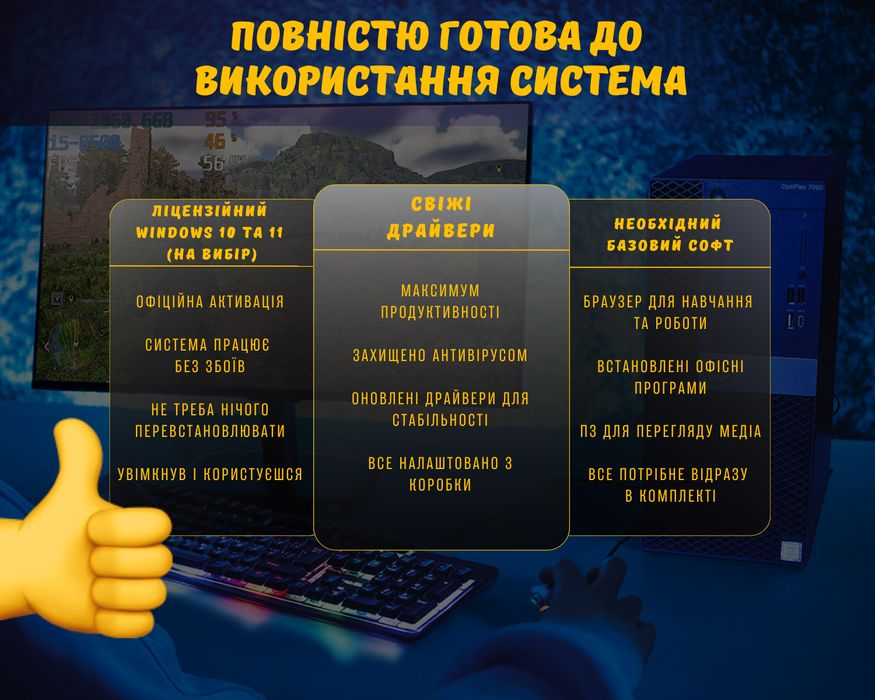 КРОВОСІСЯ! GTX1060 6GB+i5+16GB+SSD480GB ігровий ПК игровой комп'ютер