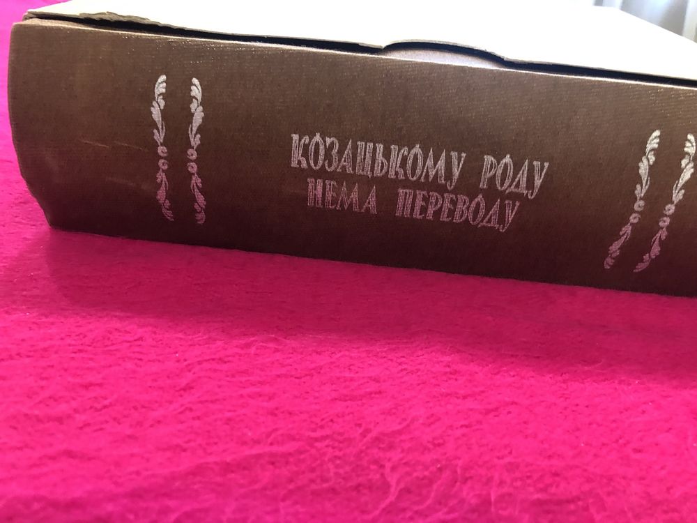 Набір чарок Козацькому роду. Подарунки для чоловіків