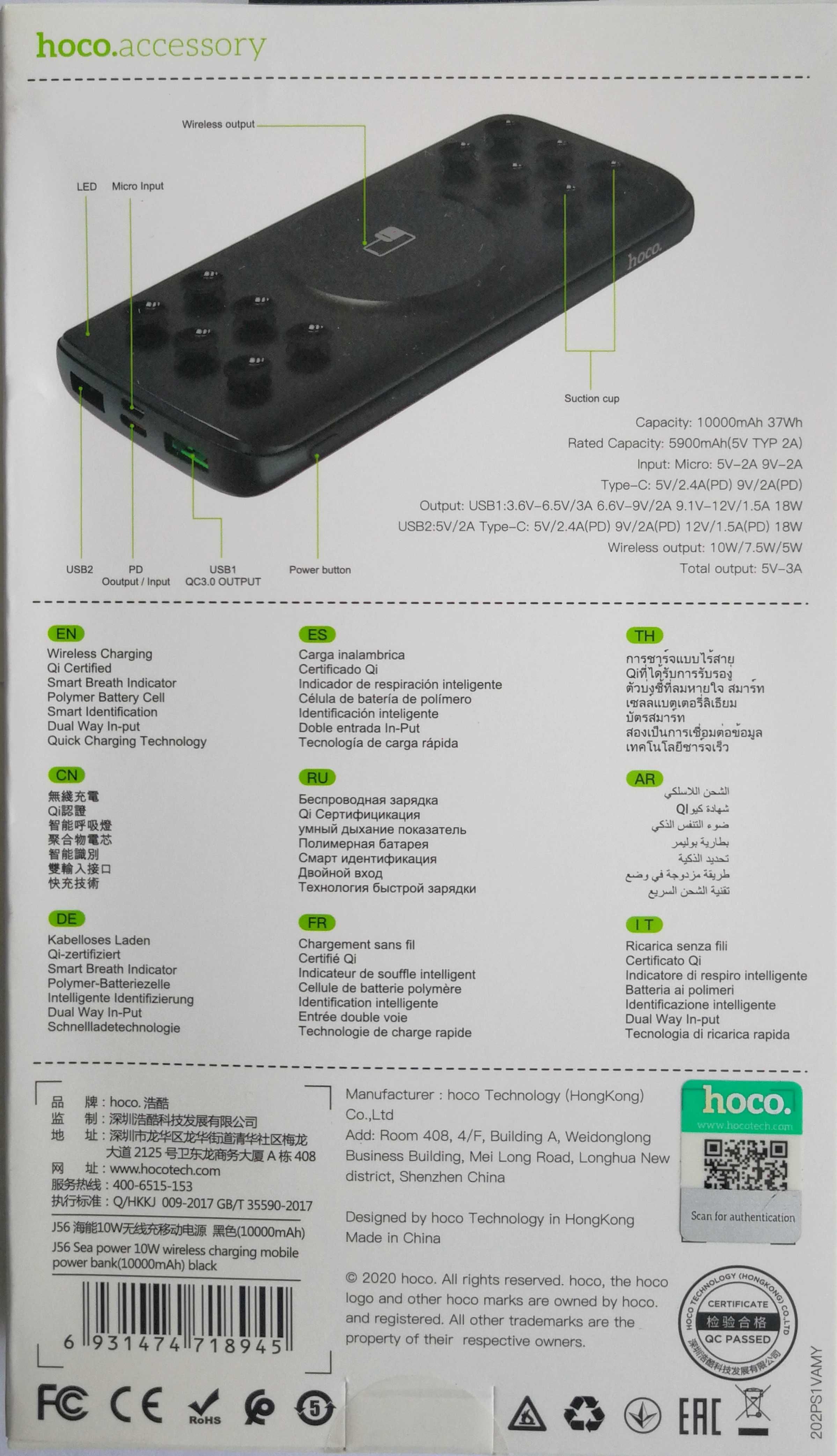 Power bank''Hoco''Fast QC-3.0 i Wireless by