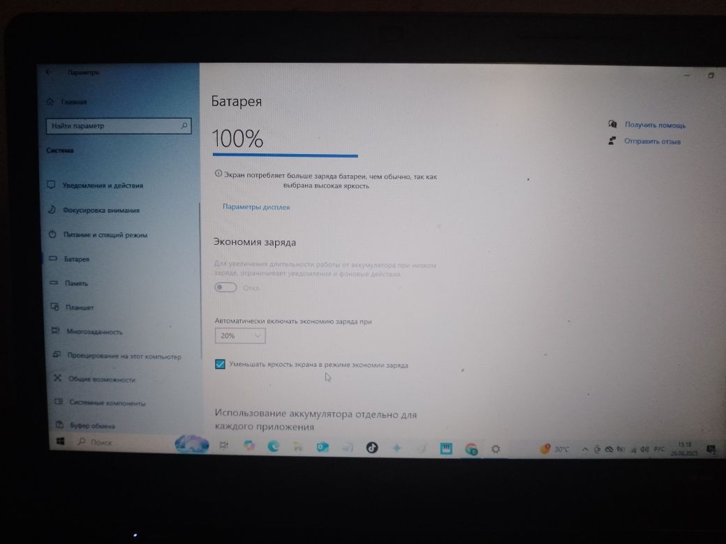 Ноутбук HP 635 Кастомная сборка