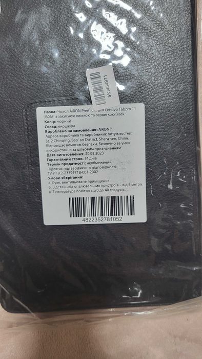 Обкладинка Airon Premium для Lenovo Tab Pro 11 J606F