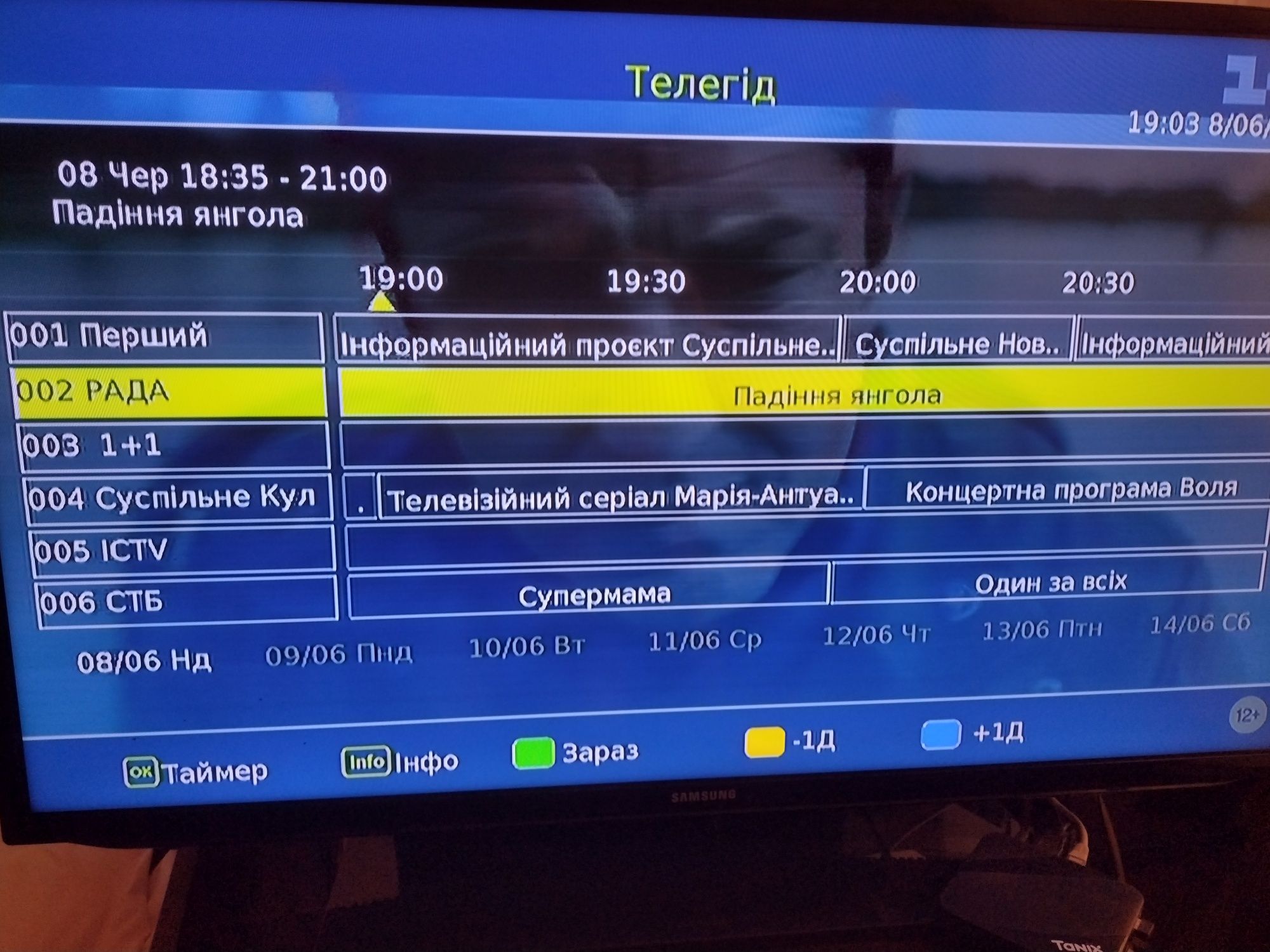 T2 приставка приймач цифрового ТБ