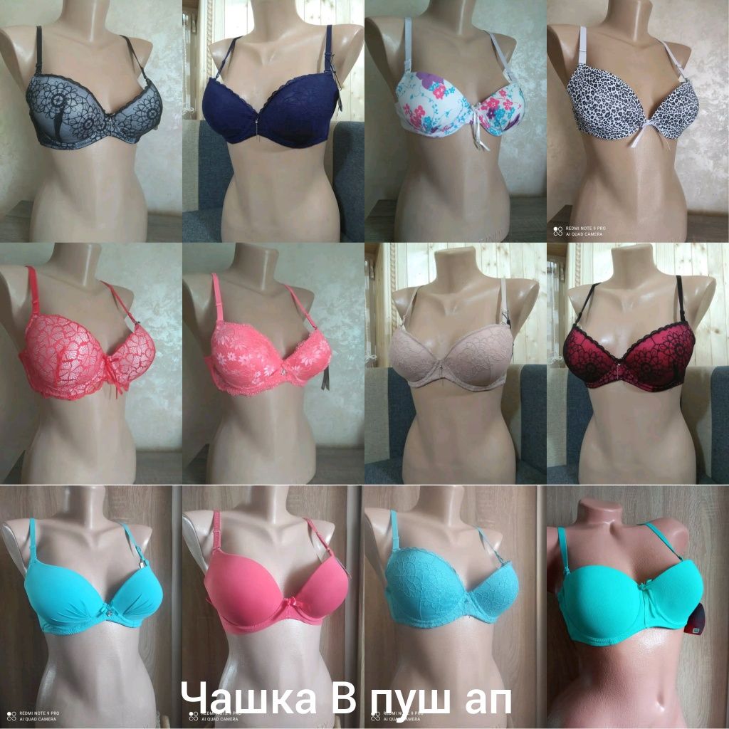 Бюстгальтери розпродаж