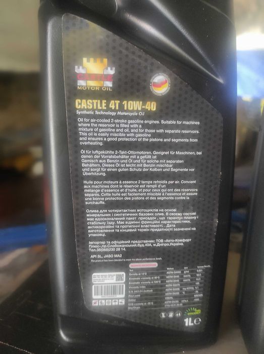 Масло Castle 10w40 4T