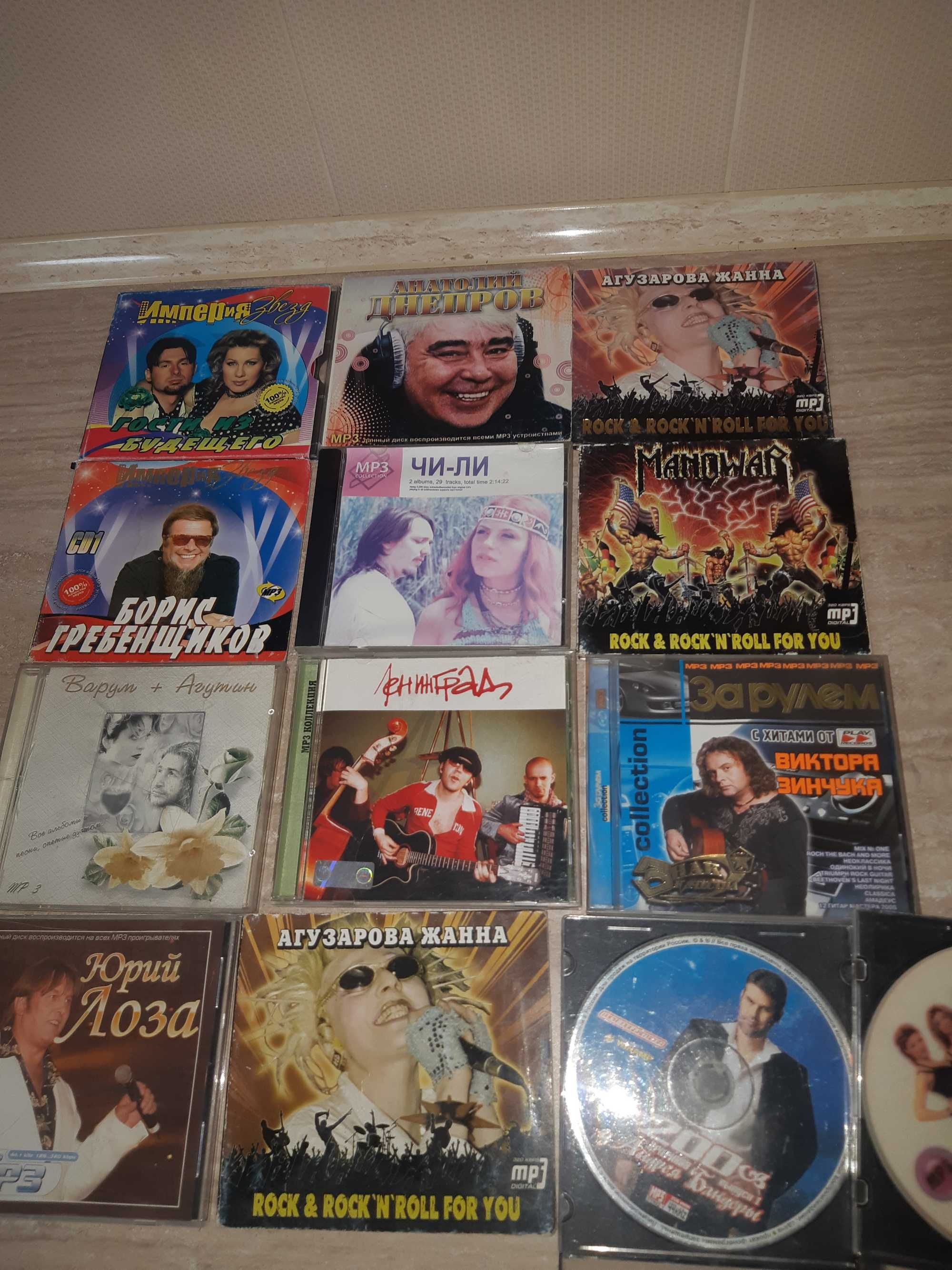 Диски Mp3 музыкальные