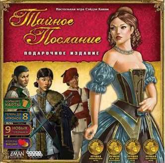 увлекательная игра love letter тайное послание