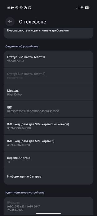 Google pixel 10 Pro 128gb обмен