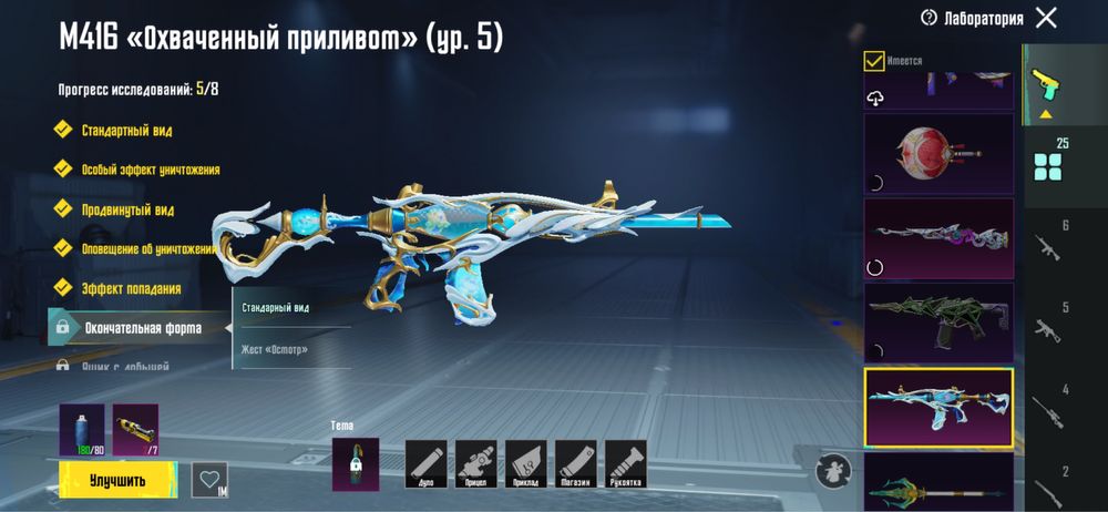 Обмен акаунт PUBG на Стендофф2