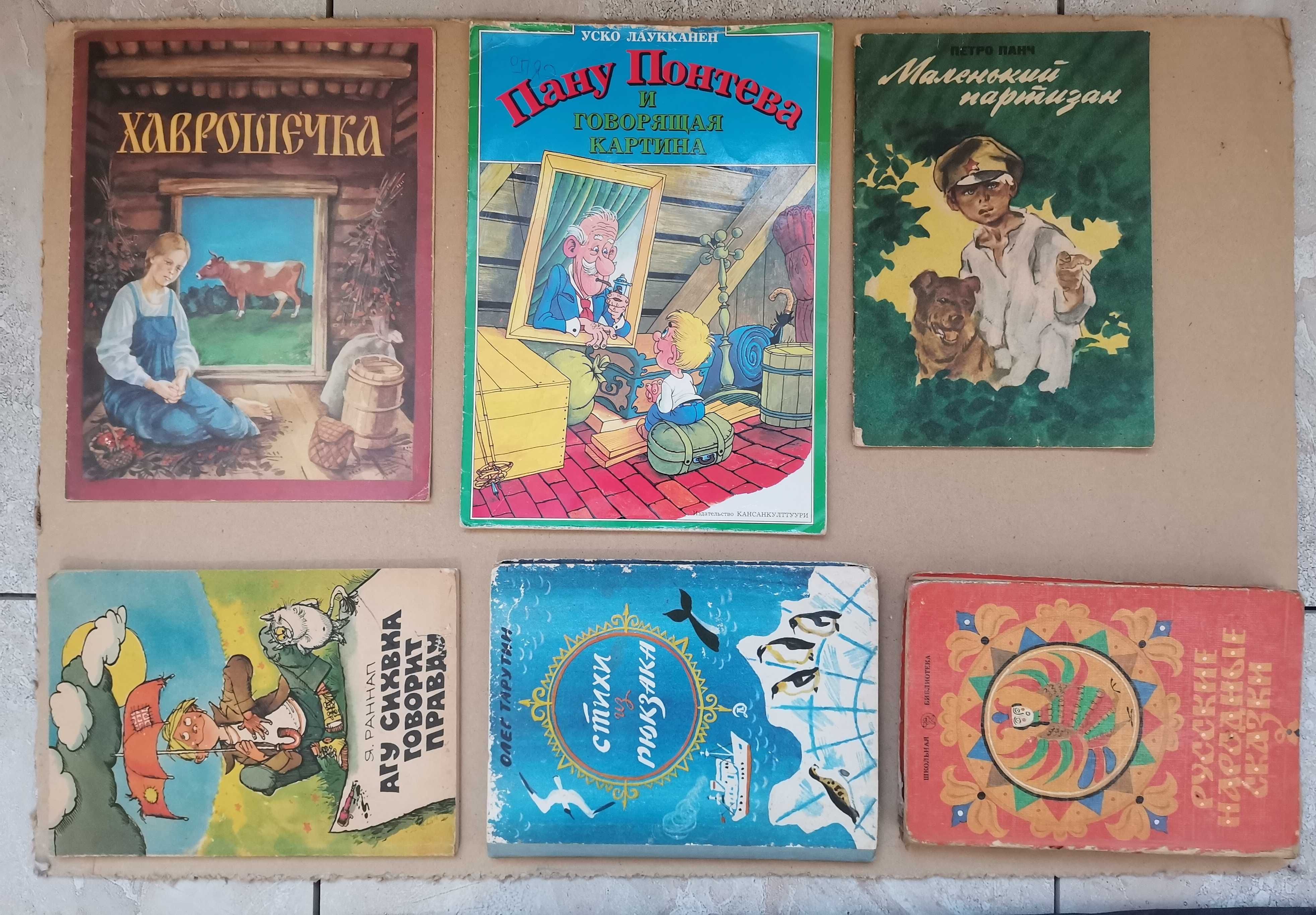Книжки українською, російською дошкільного, шкільного віку