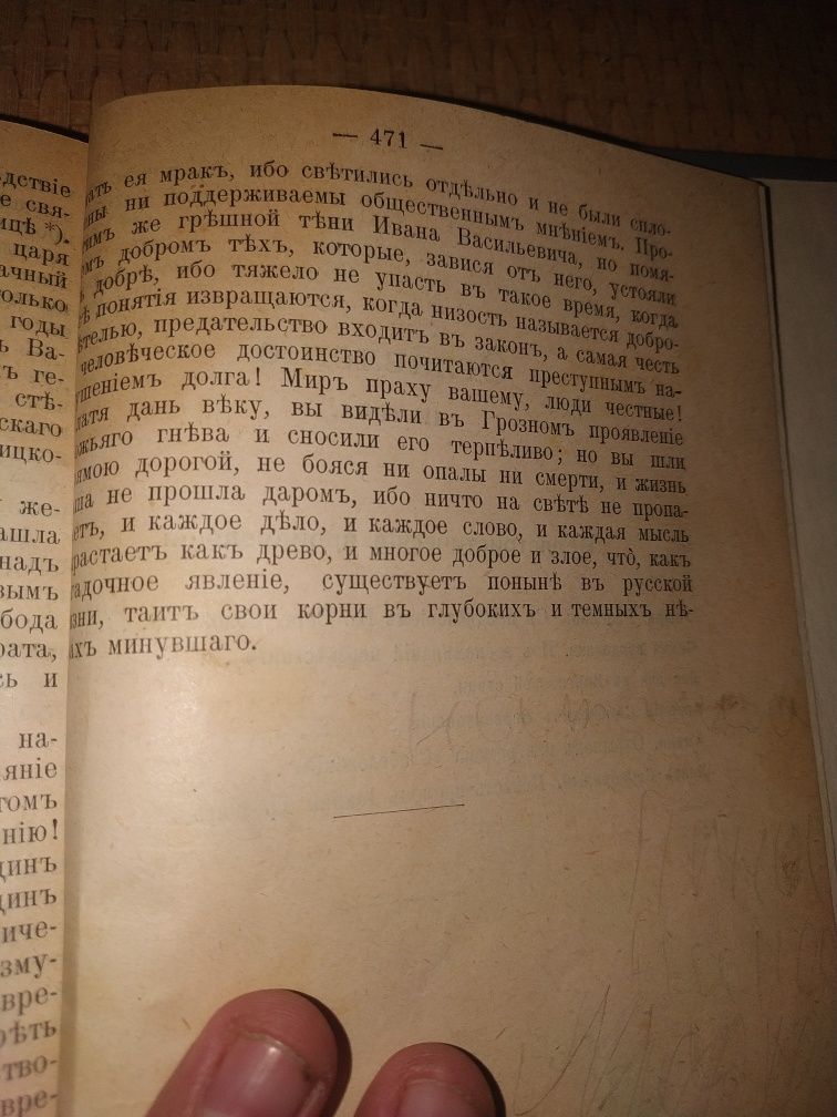Антикварная Книга Сборник сочинений А.Толстого. 1907 год.