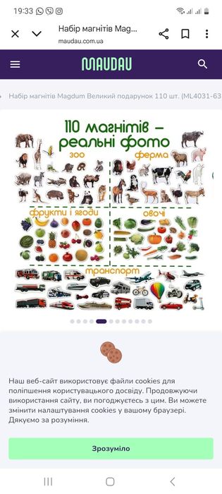 Пазли  maxi магніти для дітей