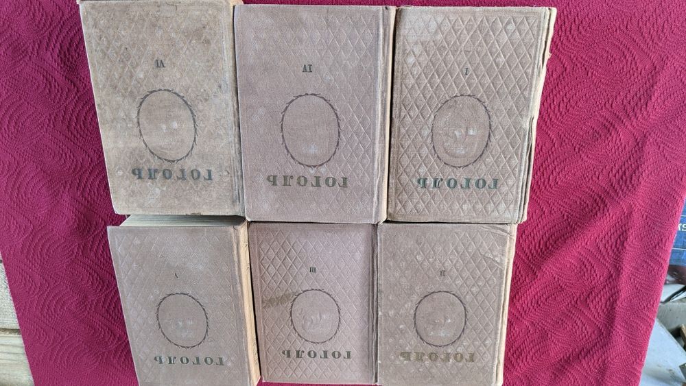 Николай Гоголь Собрание сочинений  в 6 томах (комплект ) 1937 год