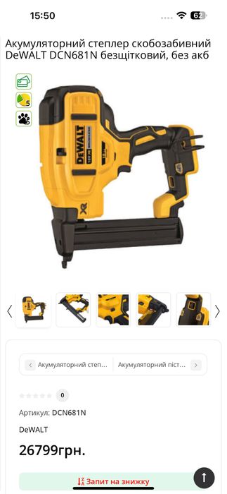 Dewalt dcn 681 dch 481 hilti , makita