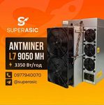 Гарантія! Майнери Asic Antminer L7 9050 Mh 3350 Вт
