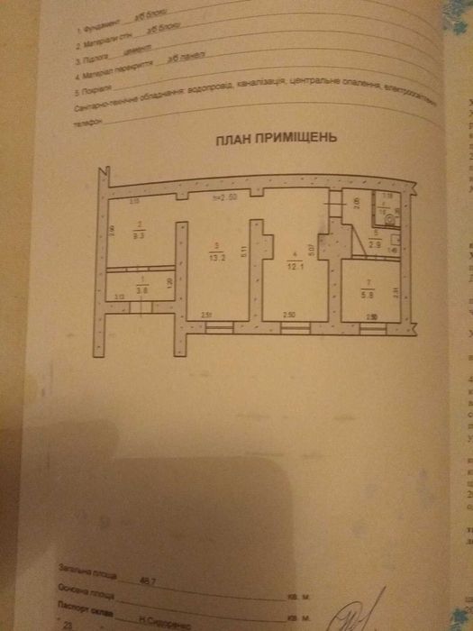 2 кімнатна квартира на Виставці. 50м.кв.