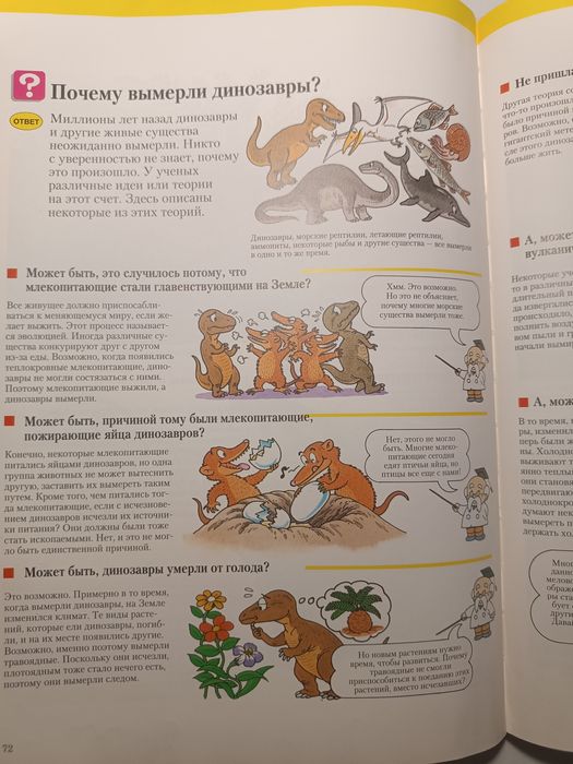 Моя первая энциклопедия. Динозавры.