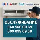 Заправка кондиционеров Днепр  срочно, выезд, гарантия