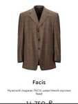 Новый пиджак мужской 46 размер M Facis Англия