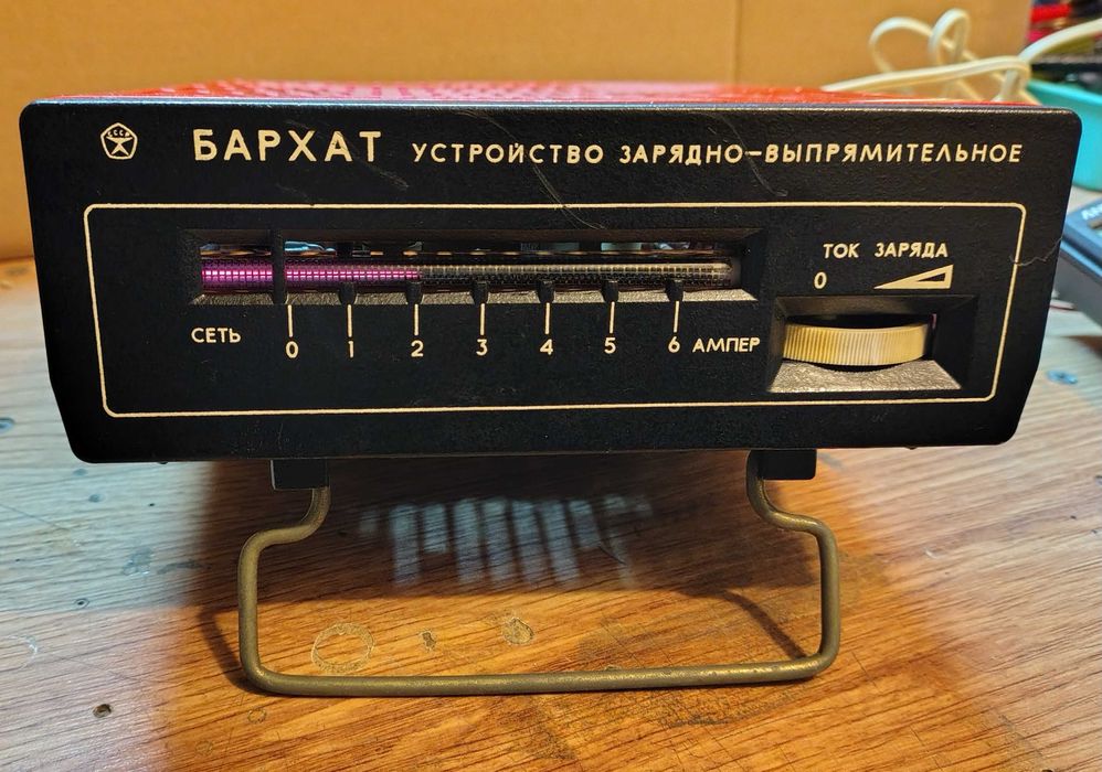 БАРХАТ stary prostownik produkcji ZSSR. Jak nowy!