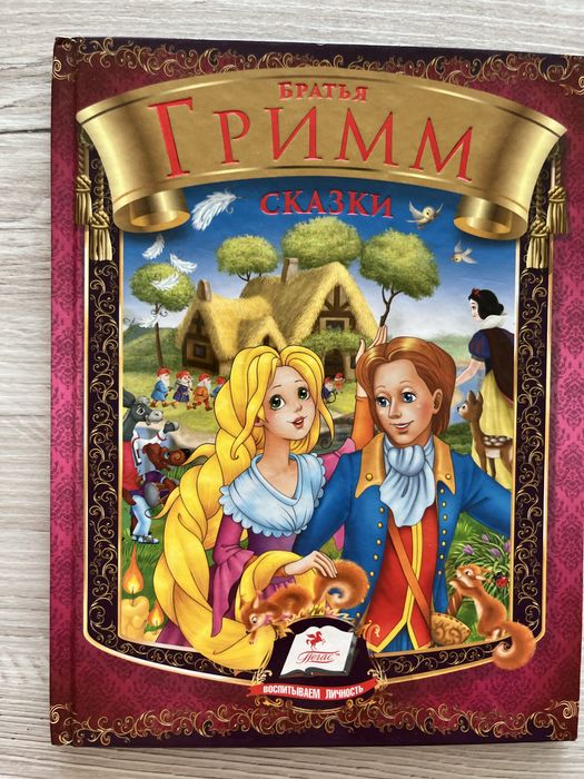 Дитячі книжки (казки, вірші)