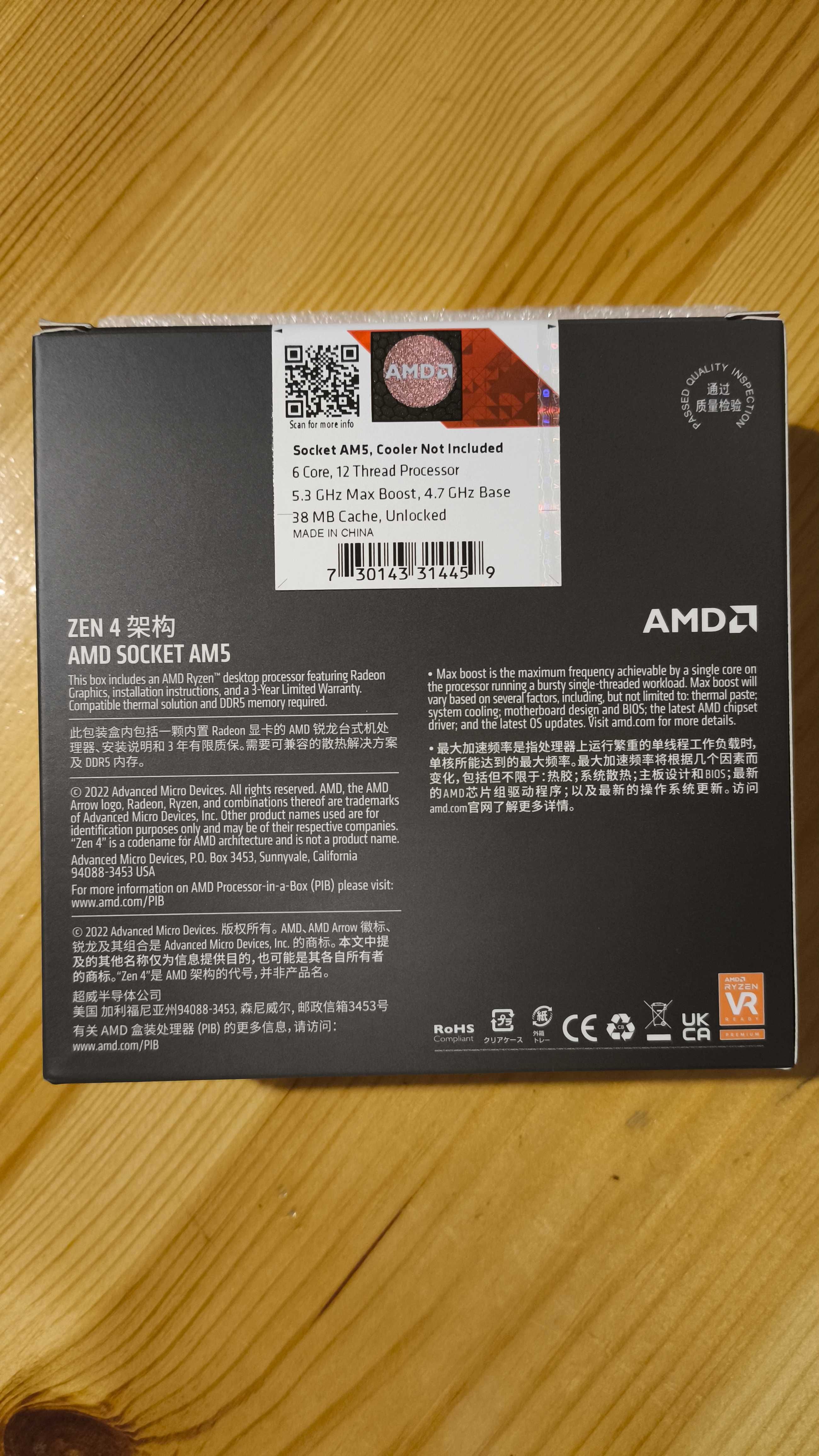 AMD Ryzen 5 7600X 6C/12T 5.3GHz 32MB AM5 Box новий