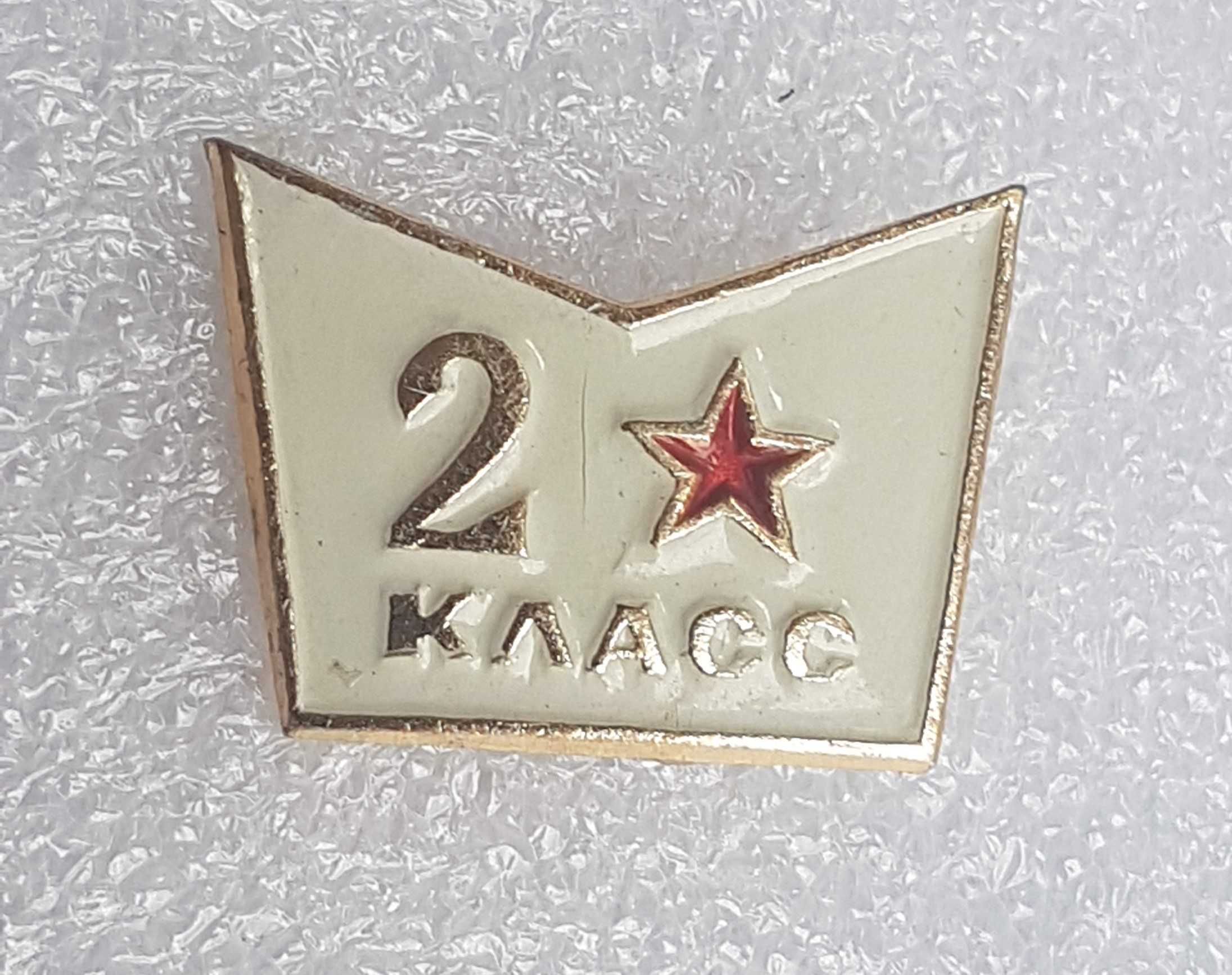 stara odznaka ZSRR - uczennica drugiej klasy szkoły sowieckiej
